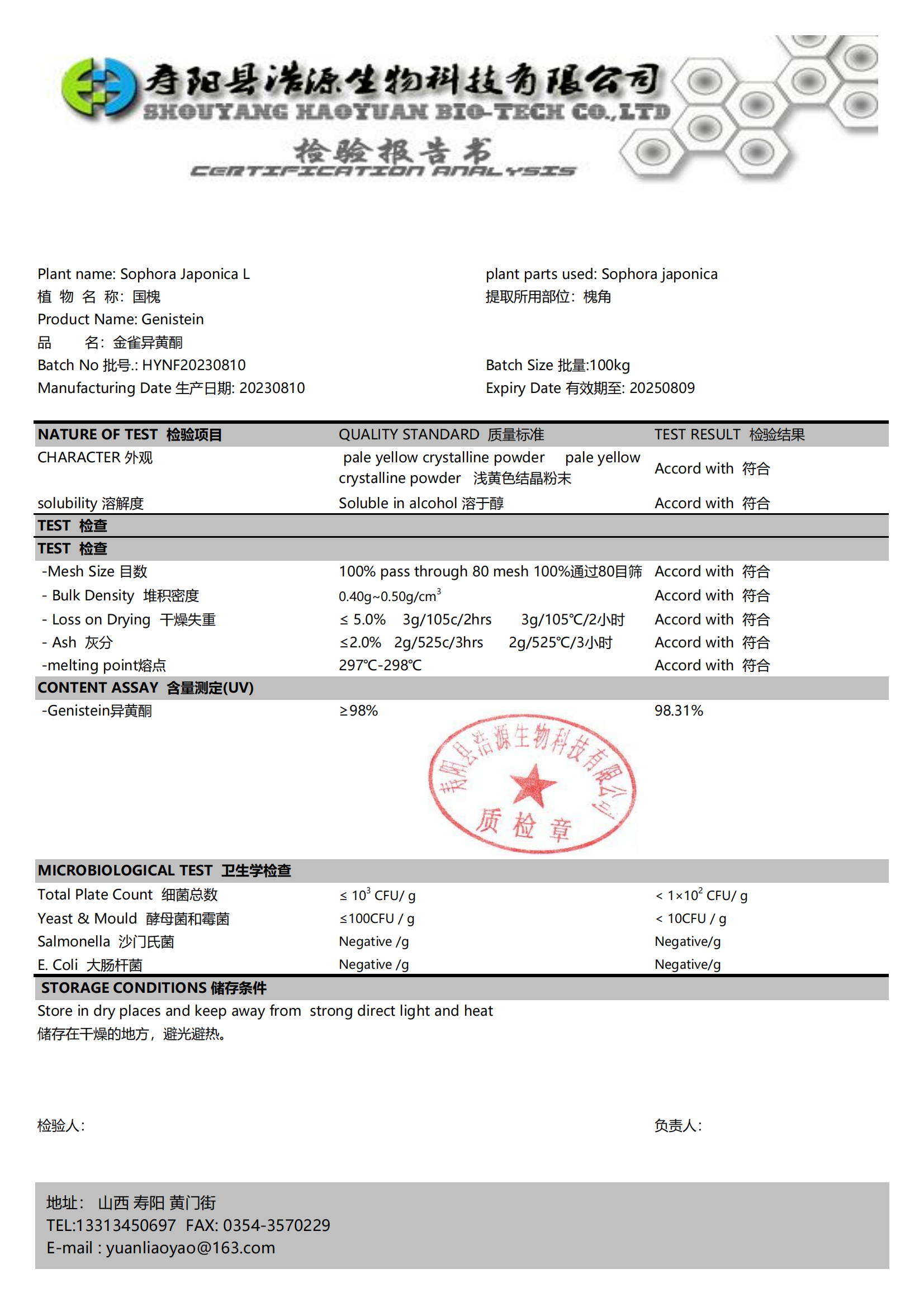 浩源生物生产设备