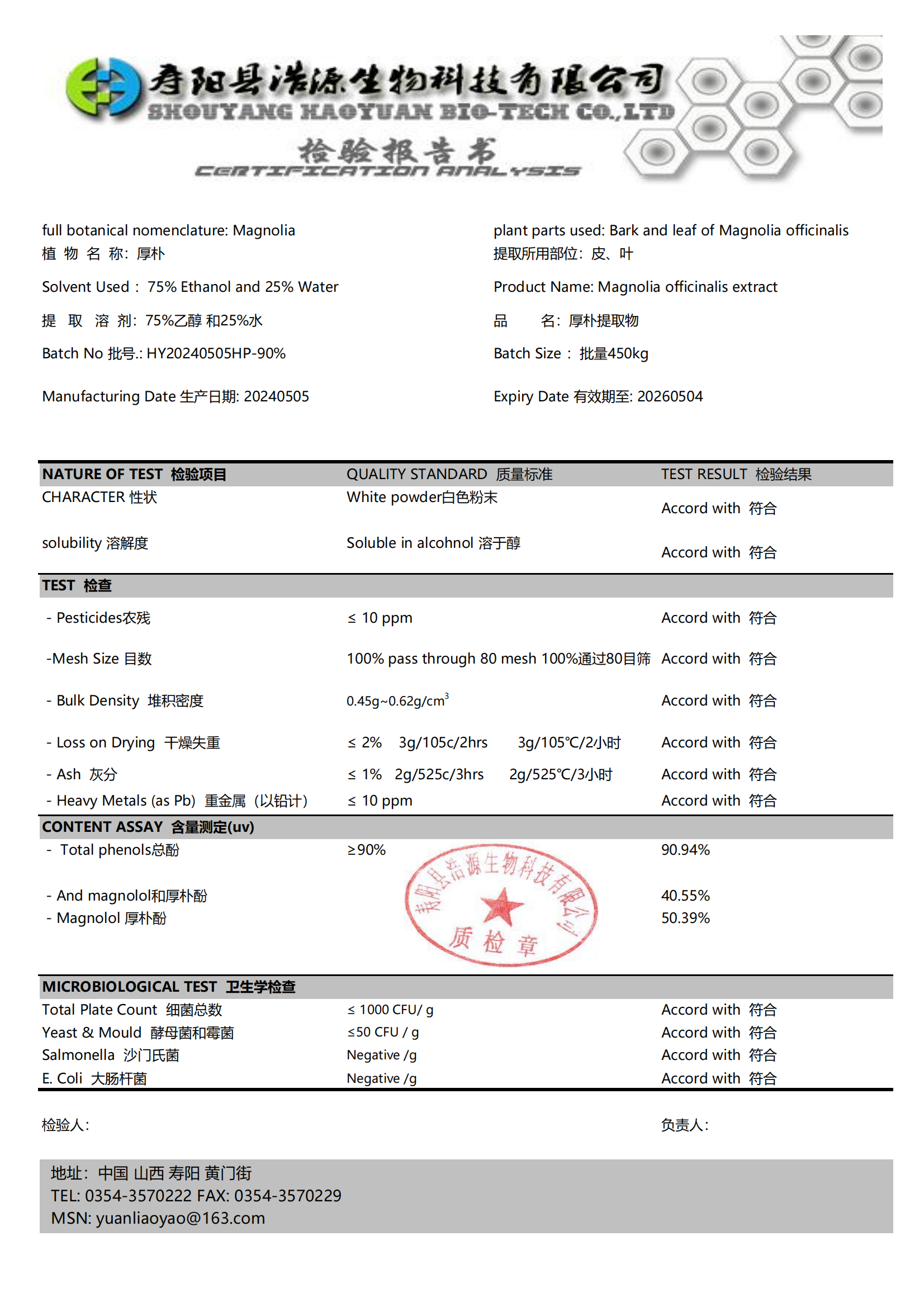 浩源生物生产设备