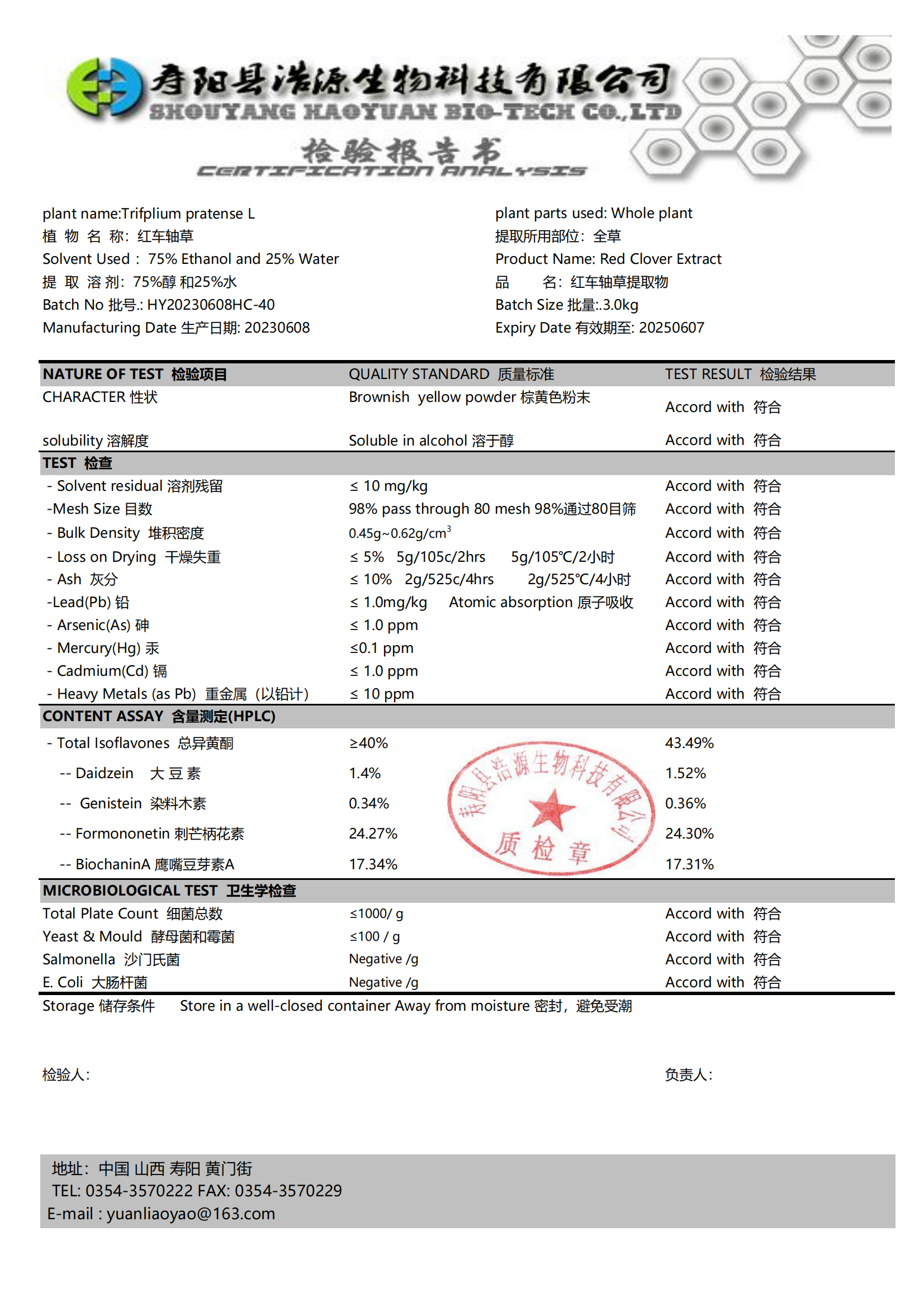 浩源生物生产设备