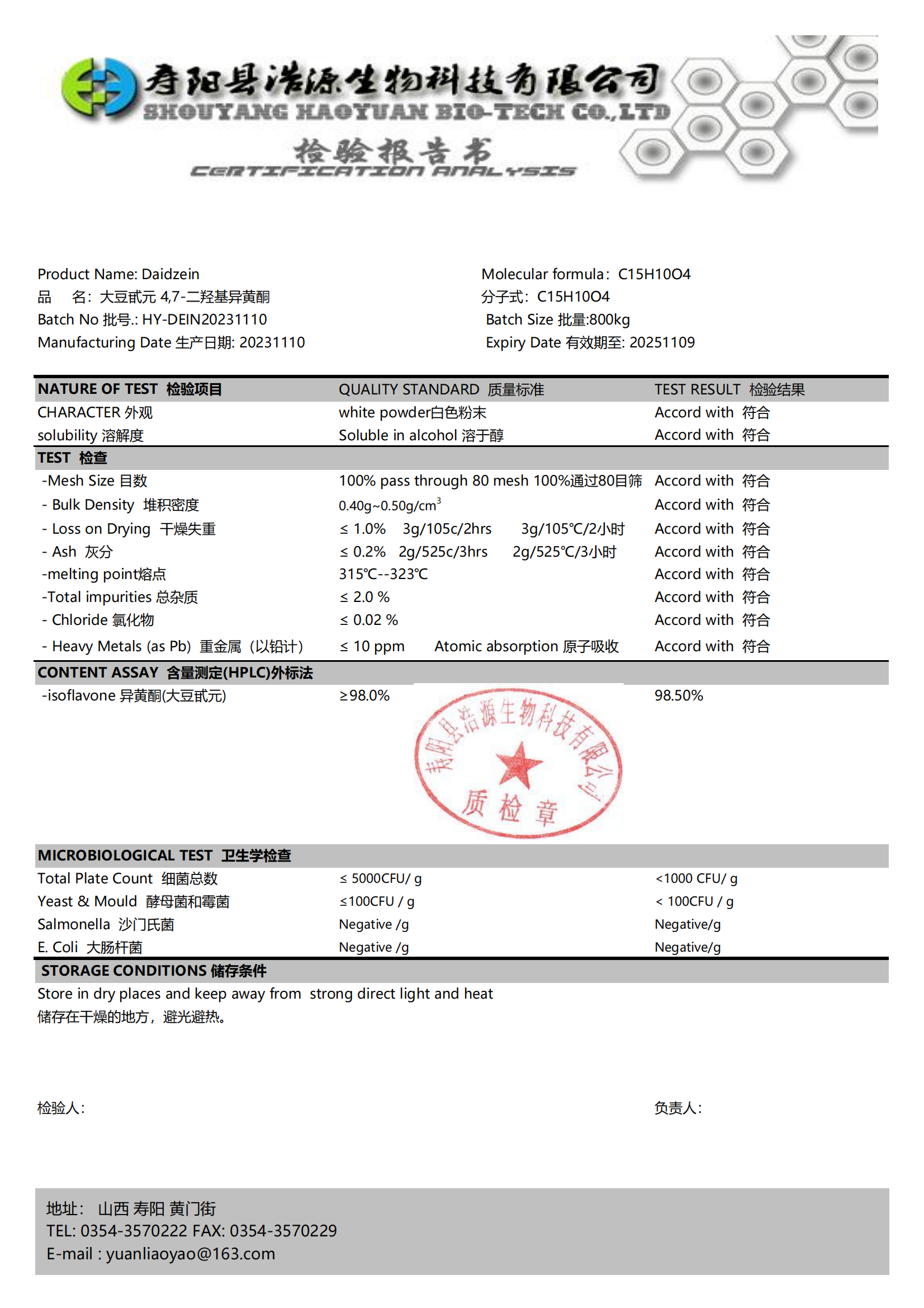 浩源生物生产设备